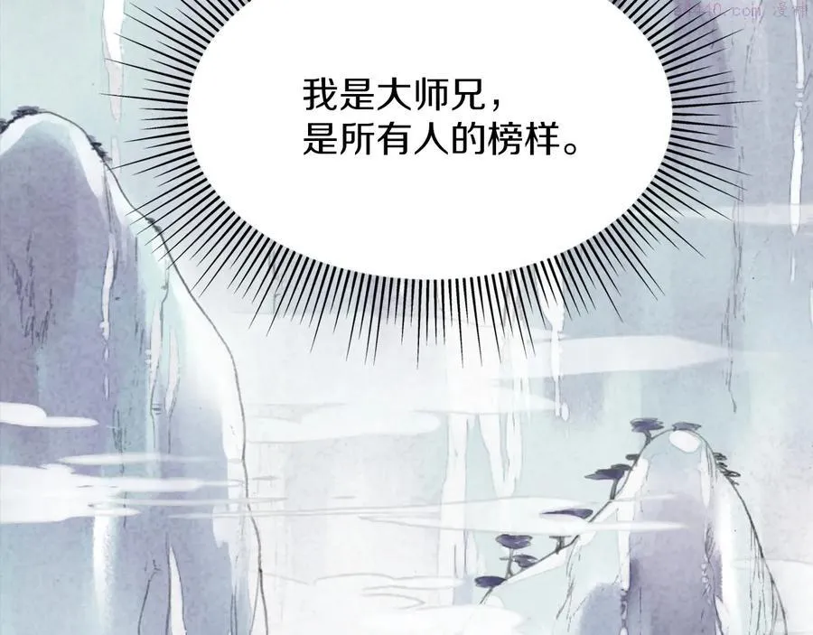 第223话 存在 第34页