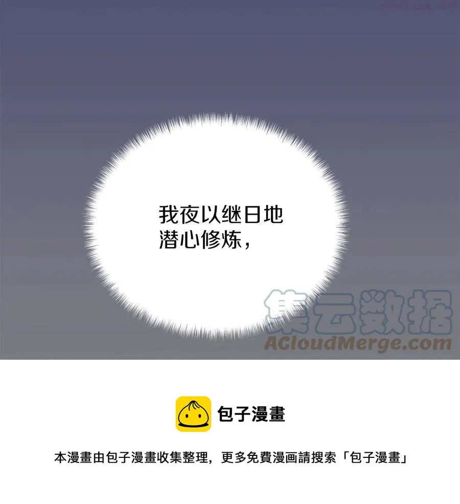 第223话 存在 第37页