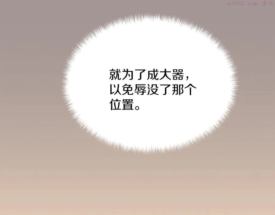 第223话 存在 第39页