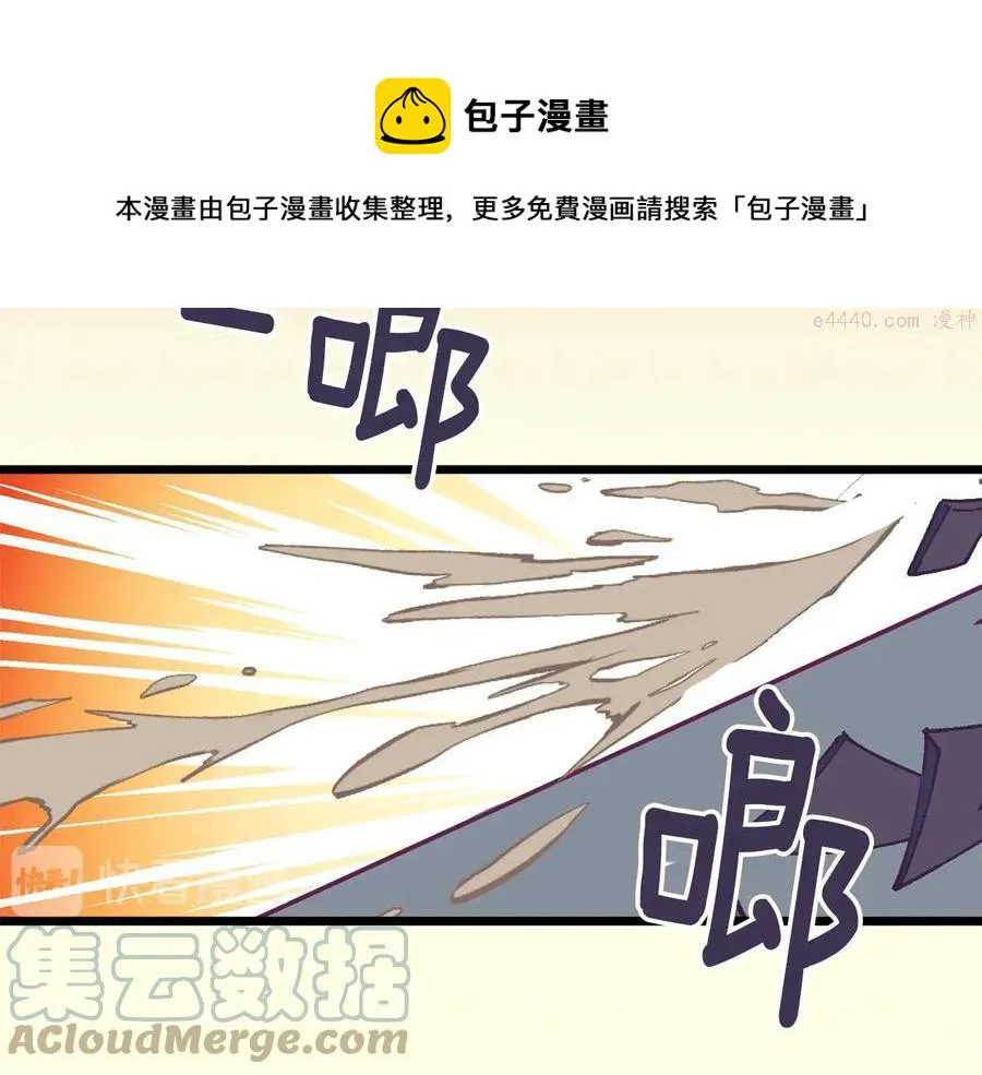 第223话 存在 第41页