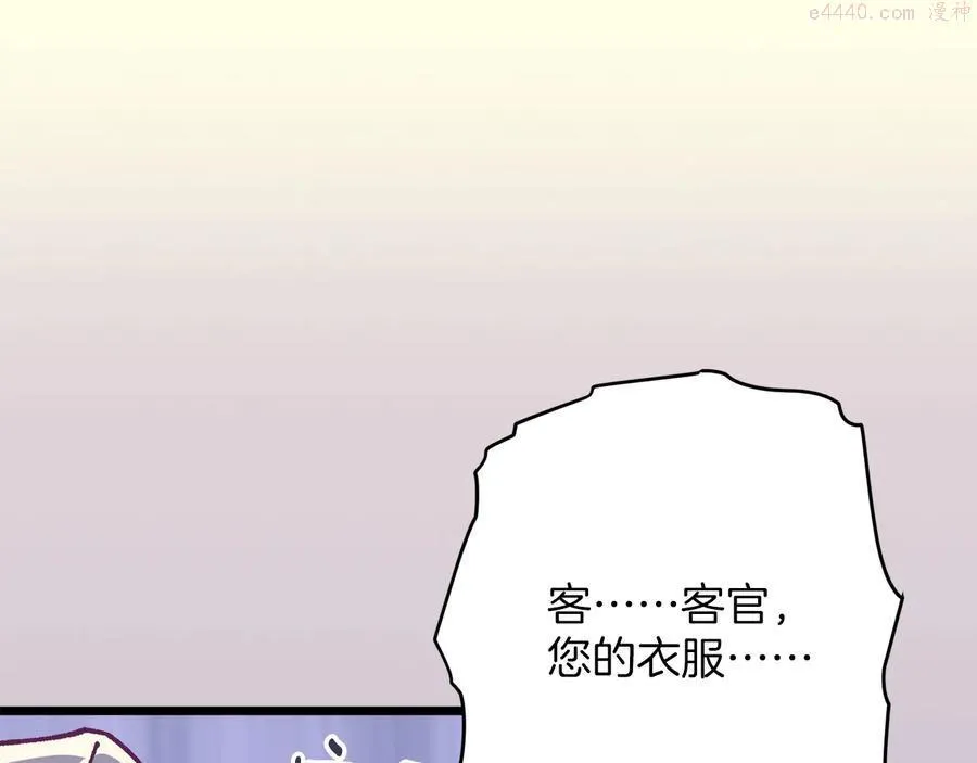 第223话 存在 第42页