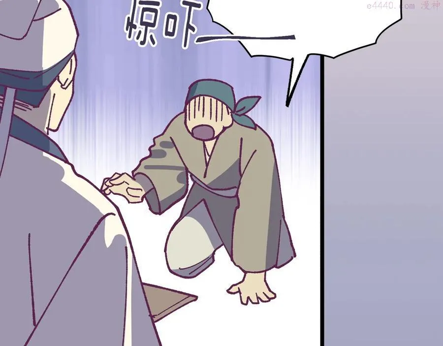 第223话 存在 第43页