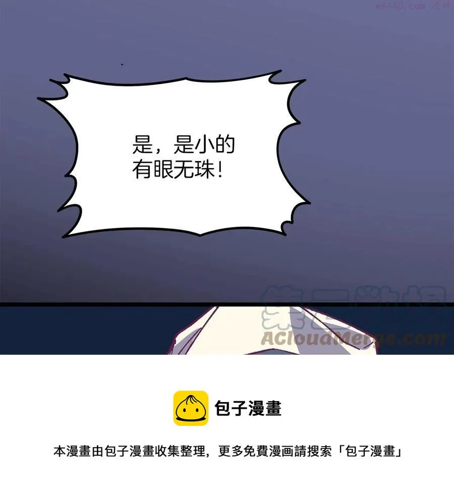 第223话 存在 第45页