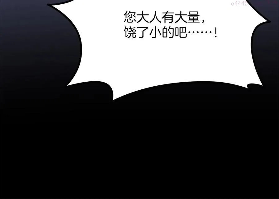 第223话 存在 第48页