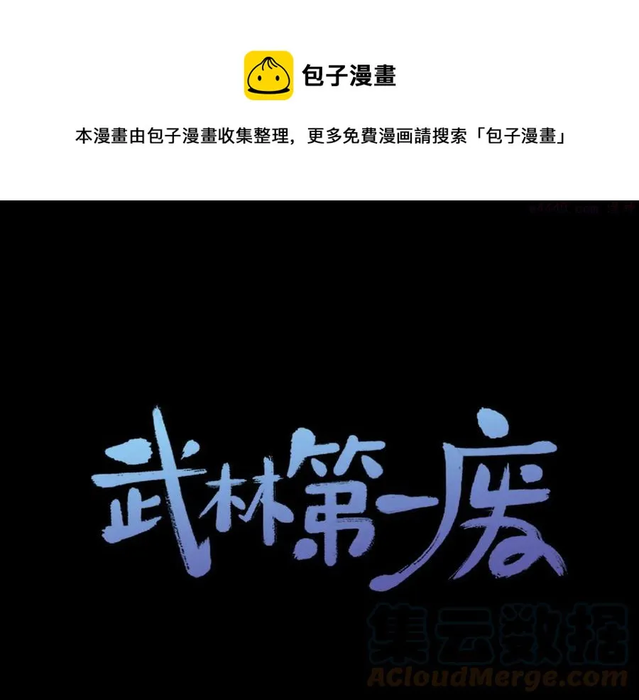 第222话 与师父的相遇 第1页