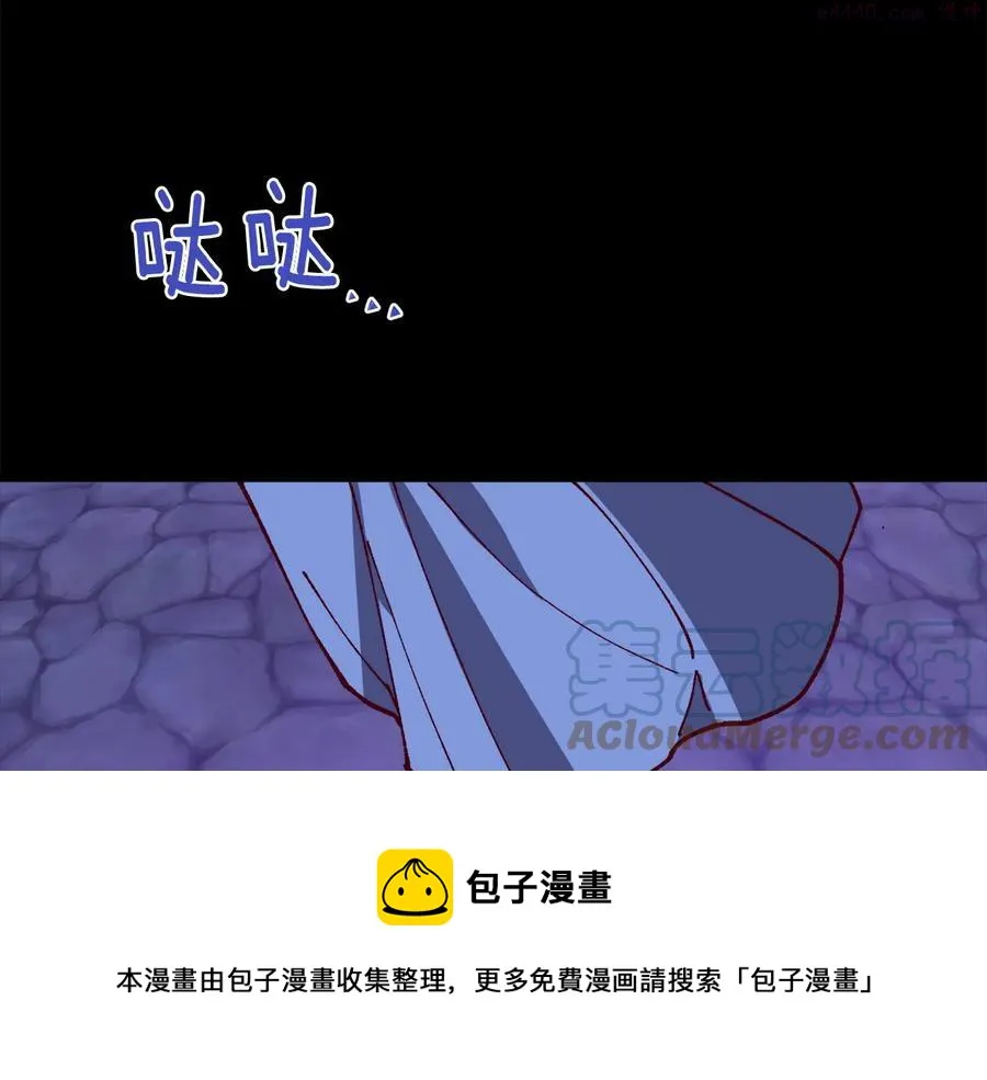 第222话 与师父的相遇 第5页