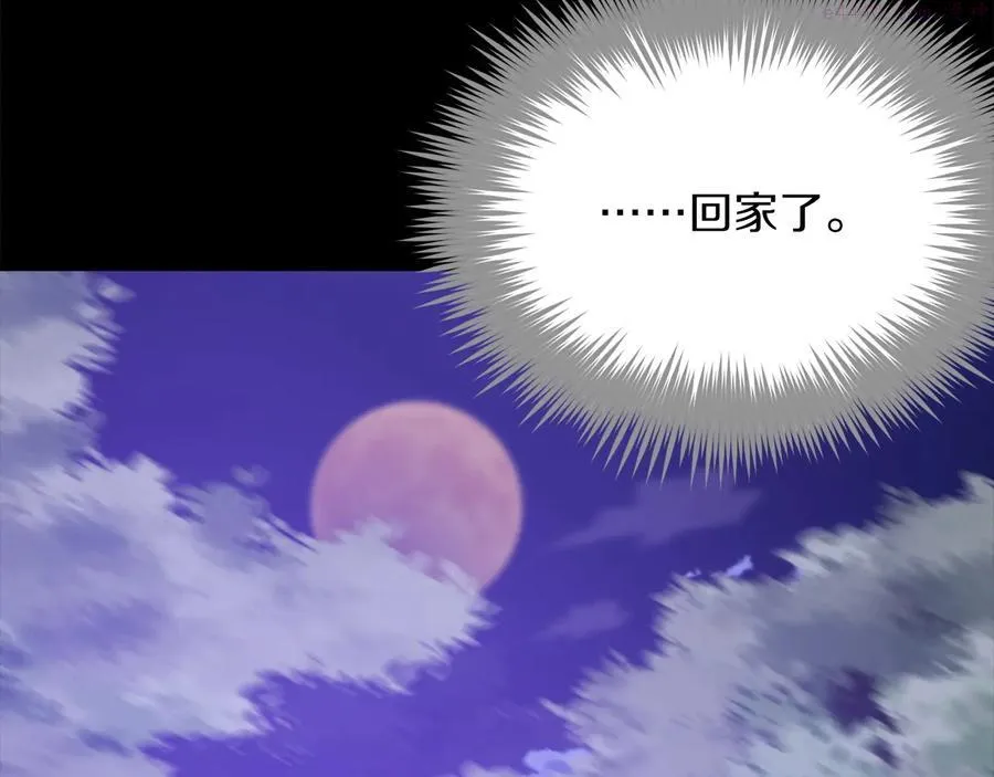 第222话 与师父的相遇 第7页