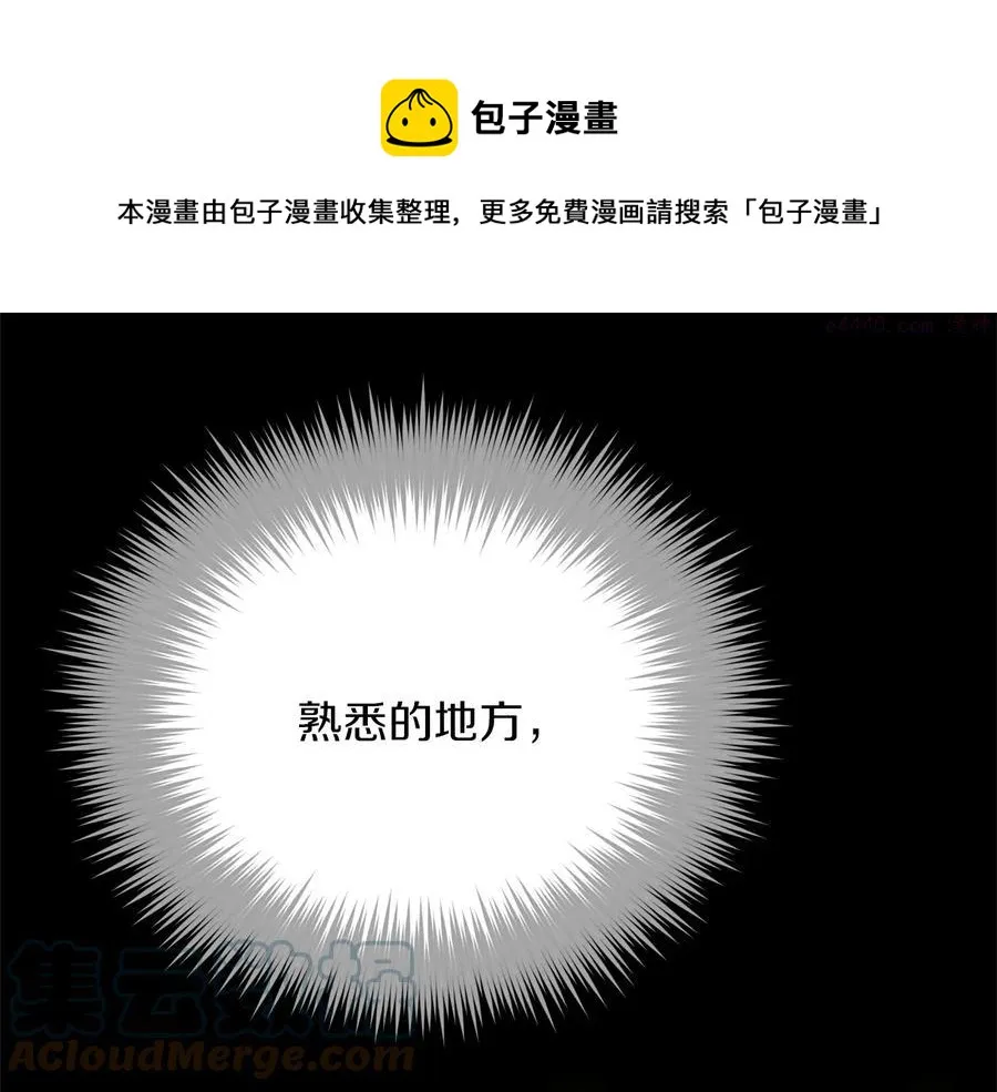 第222话 与师父的相遇 第9页