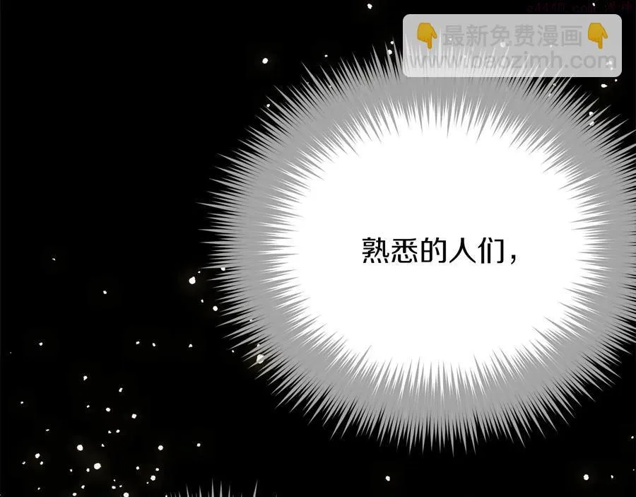 第222话 与师父的相遇 第10页