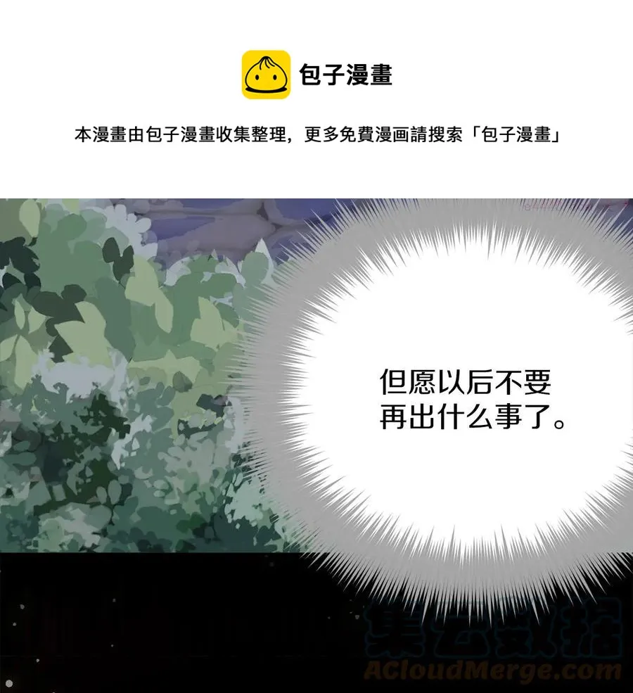 第222话 与师父的相遇 第13页