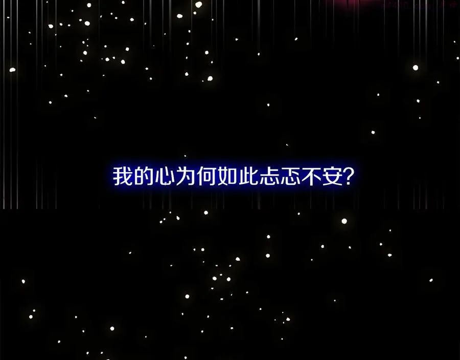 第222话 与师父的相遇 第16页