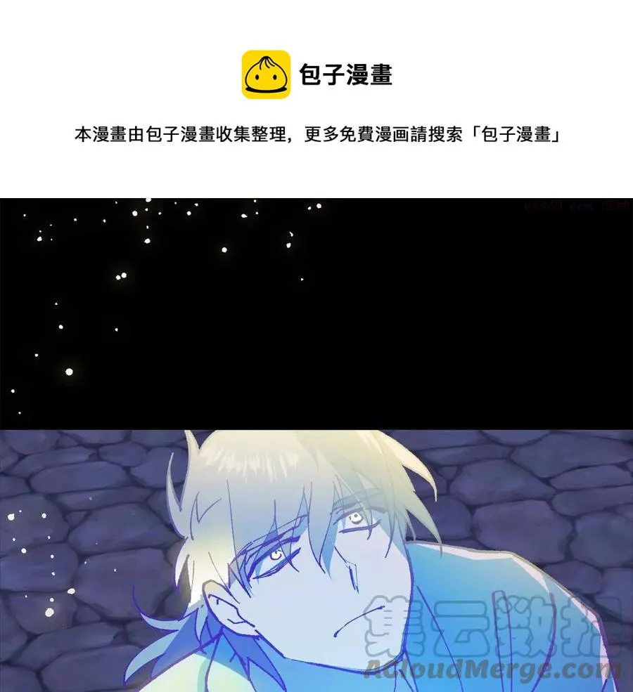 第222话 与师父的相遇 第17页