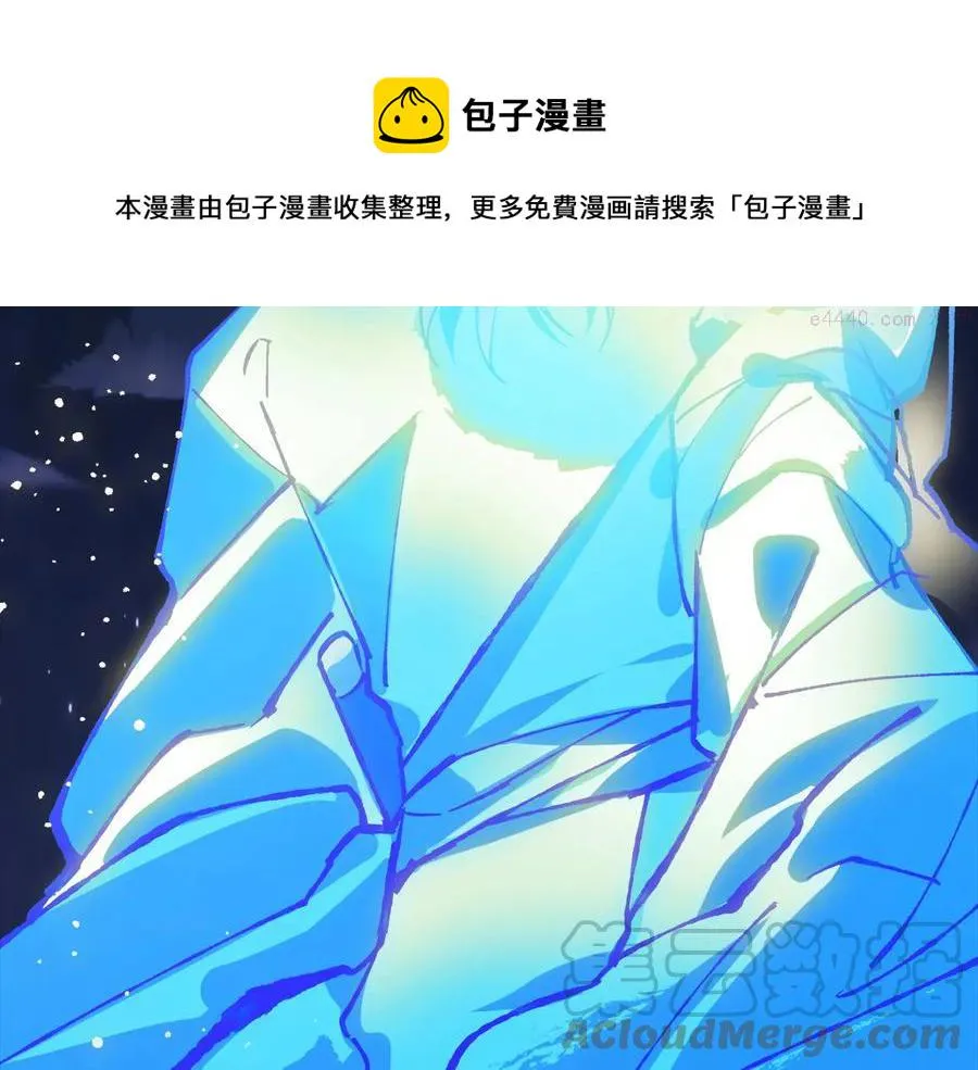 第222话 与师父的相遇 第21页