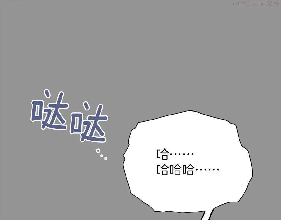 第222话 与师父的相遇 第26页