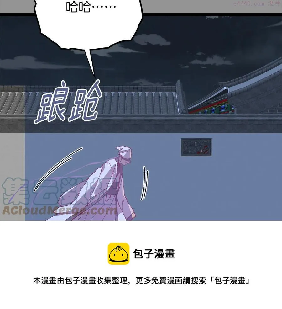 第222话 与师父的相遇 第29页