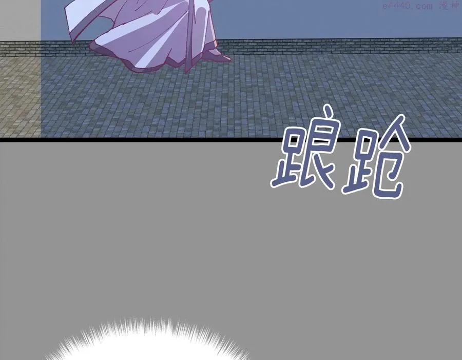 第222话 与师父的相遇 第30页
