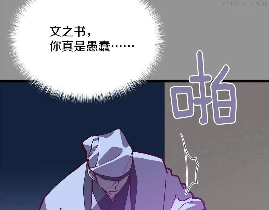 第222话 与师父的相遇 第31页