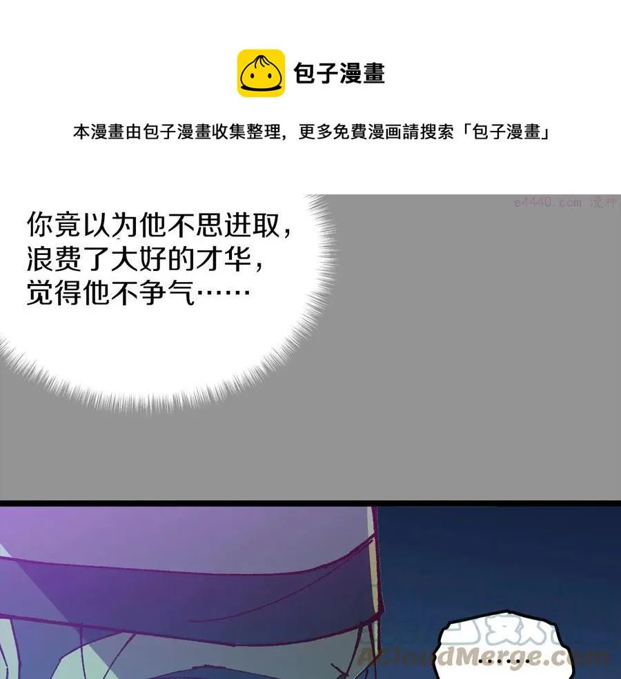 第222话 与师父的相遇 第33页