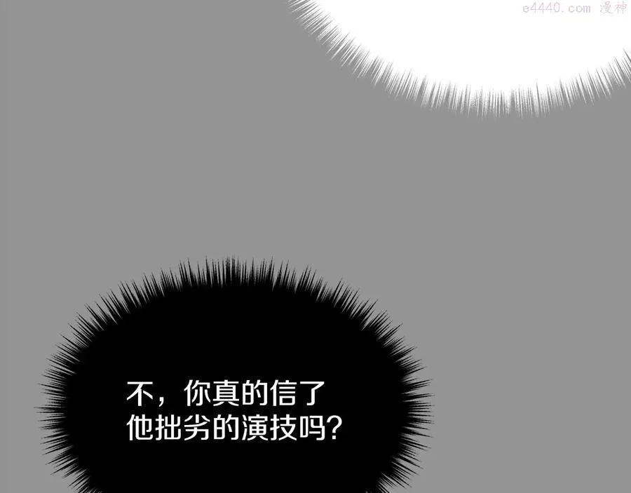 第222话 与师父的相遇 第35页
