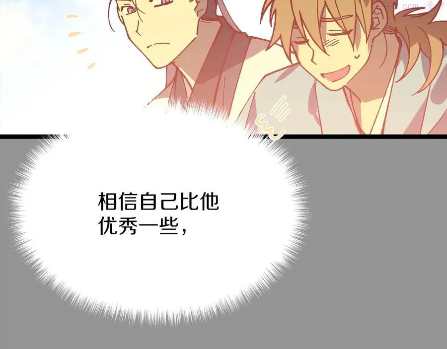 第222话 与师父的相遇 第39页