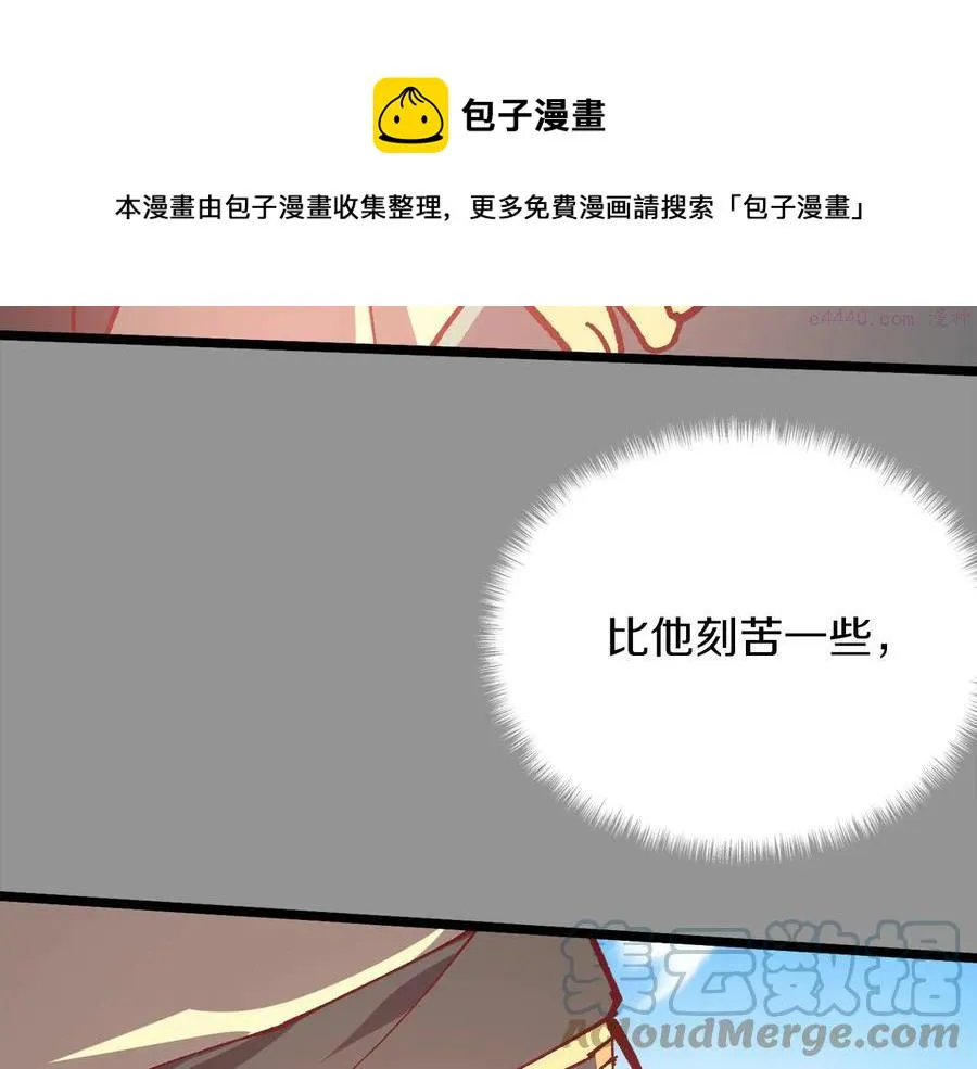 第222话 与师父的相遇 第41页