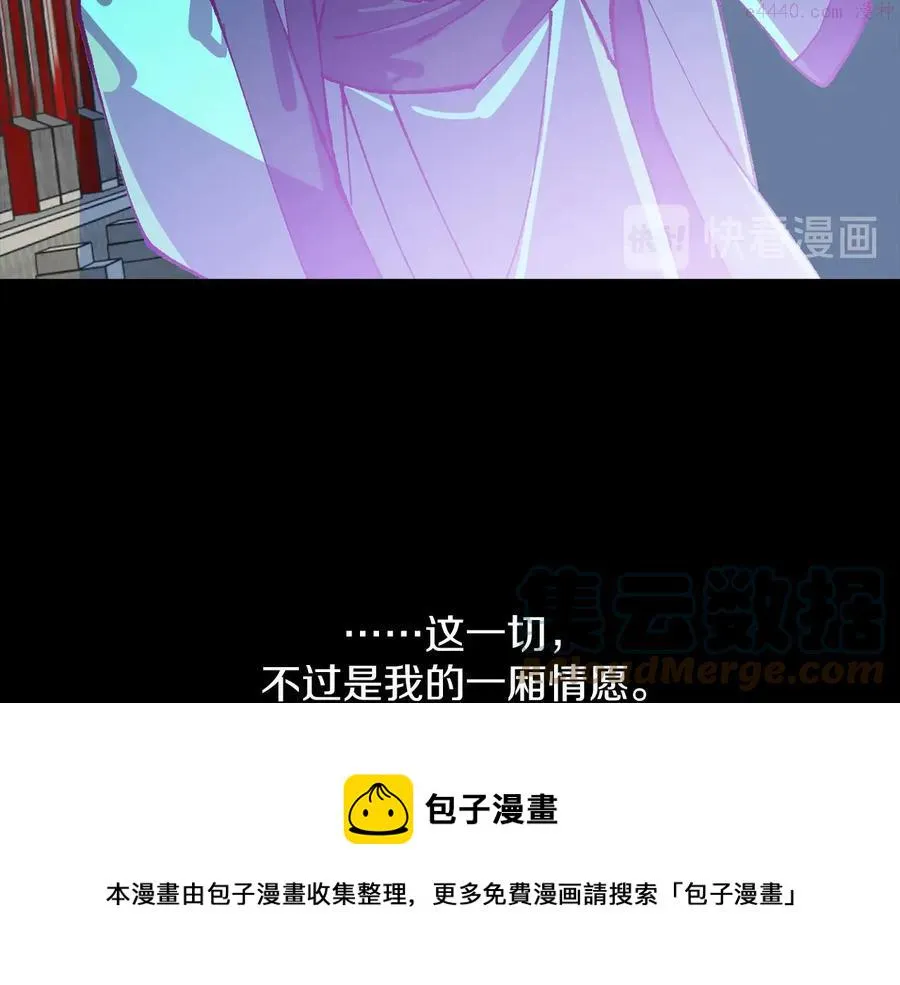 第222话 与师父的相遇 第45页