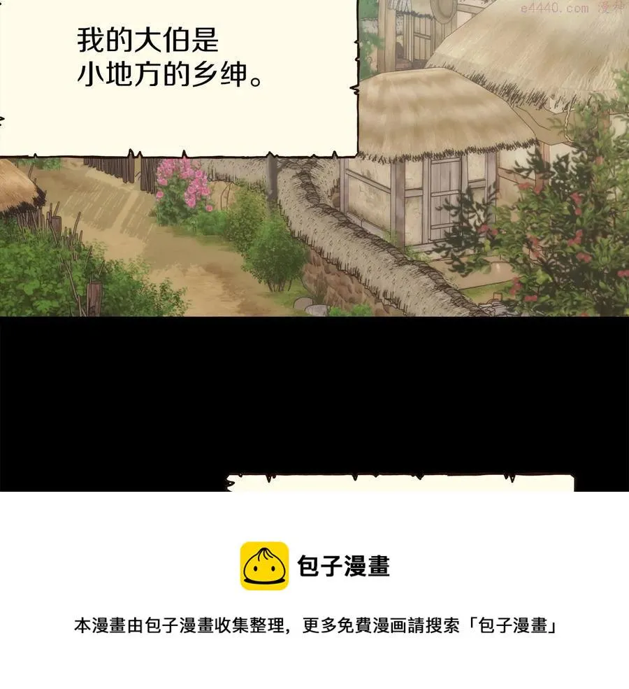 第222话 与师父的相遇 第50页