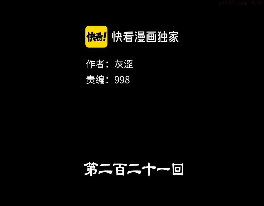 第221话 宴会 第2页