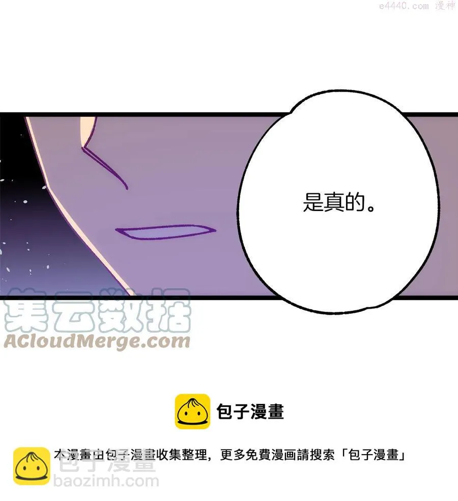 第221话 宴会 第5页