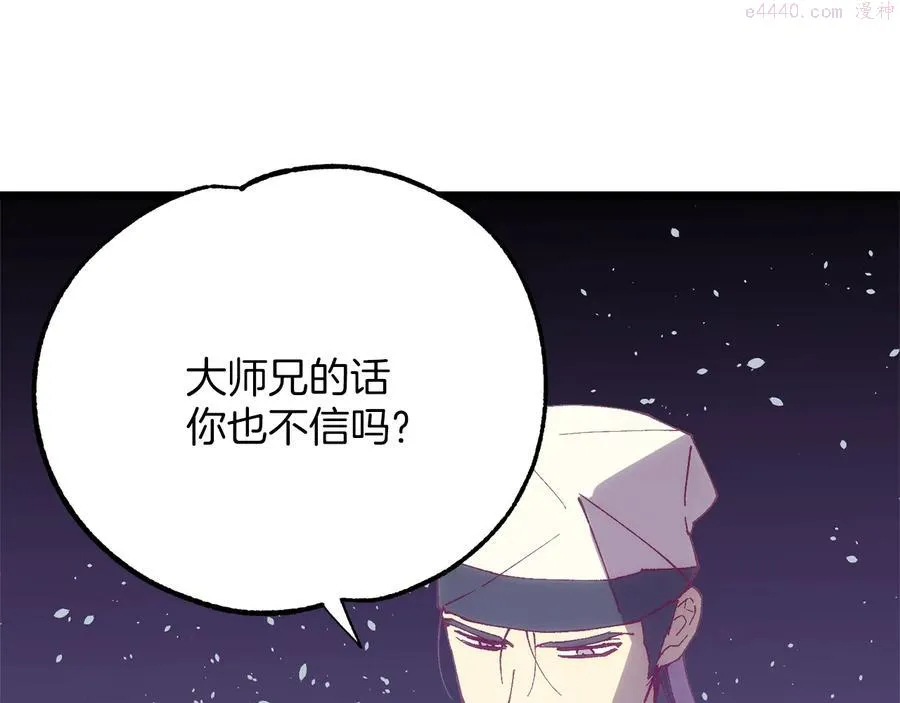第221话 宴会 第6页
