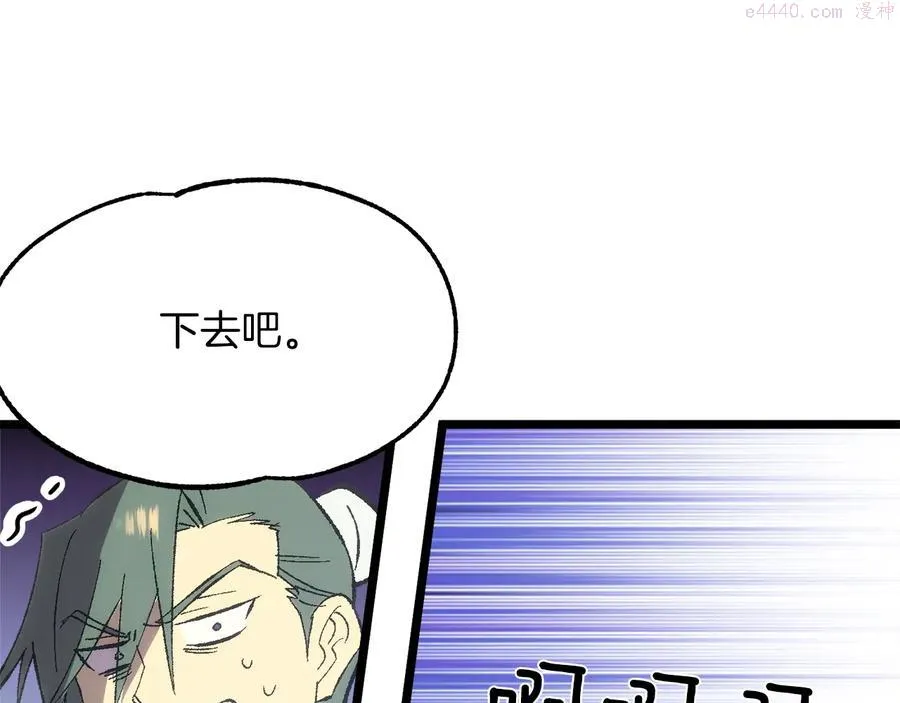第221话 宴会 第12页
