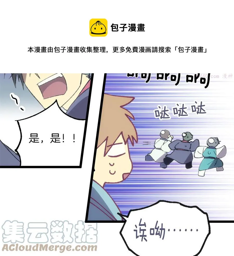 第221话 宴会 第13页