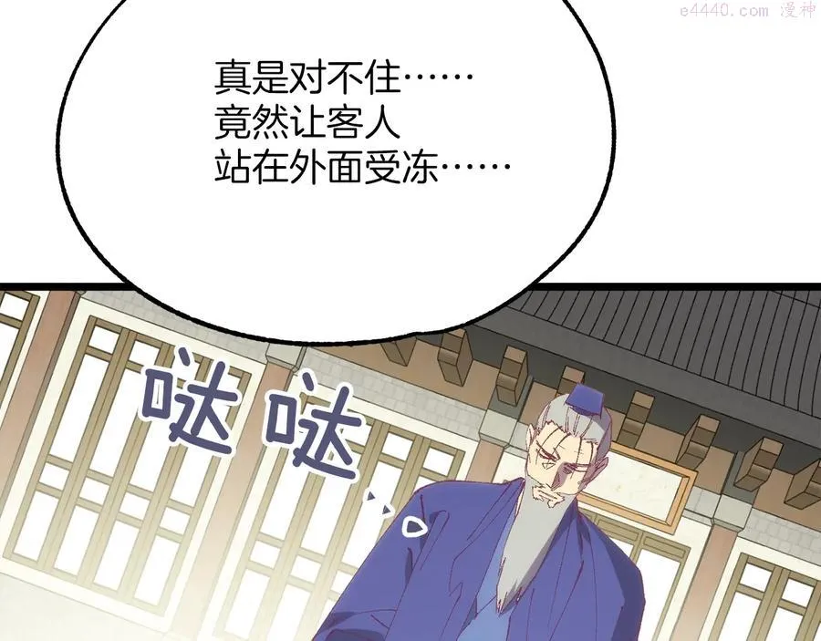第221话 宴会 第15页