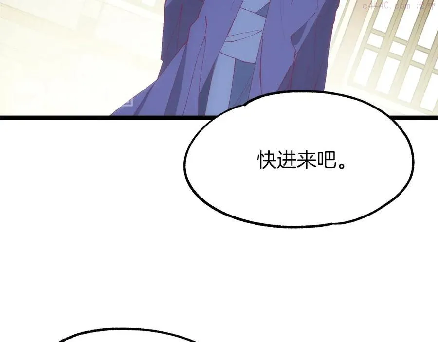 第221话 宴会 第16页
