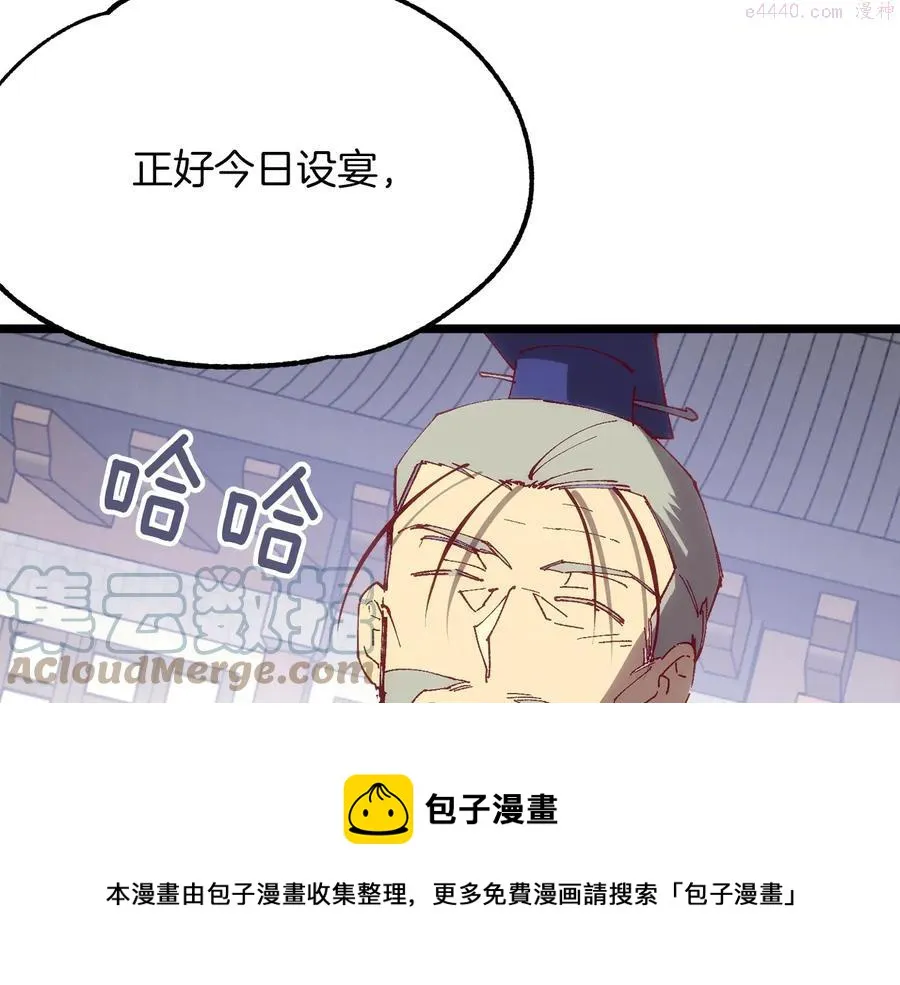 第221话 宴会 第17页