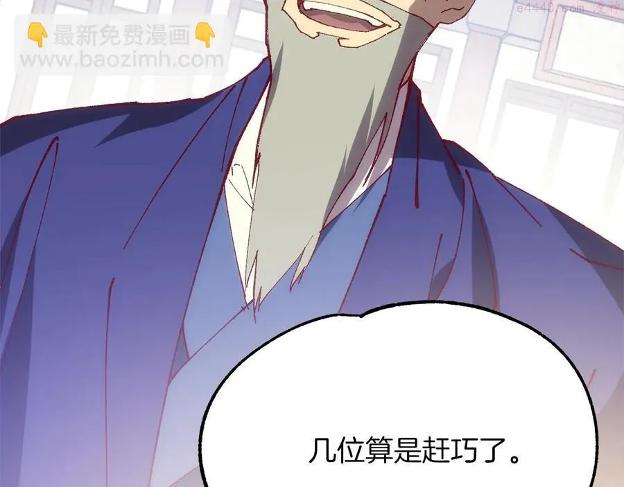 第221话 宴会 第18页