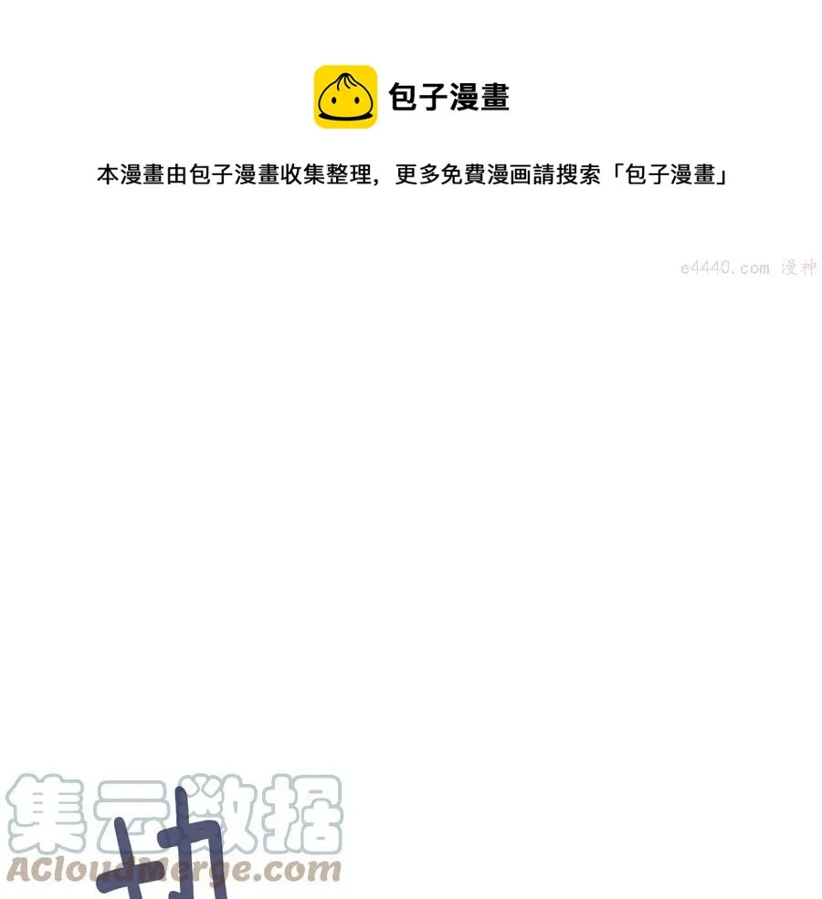 第221话 宴会 第21页