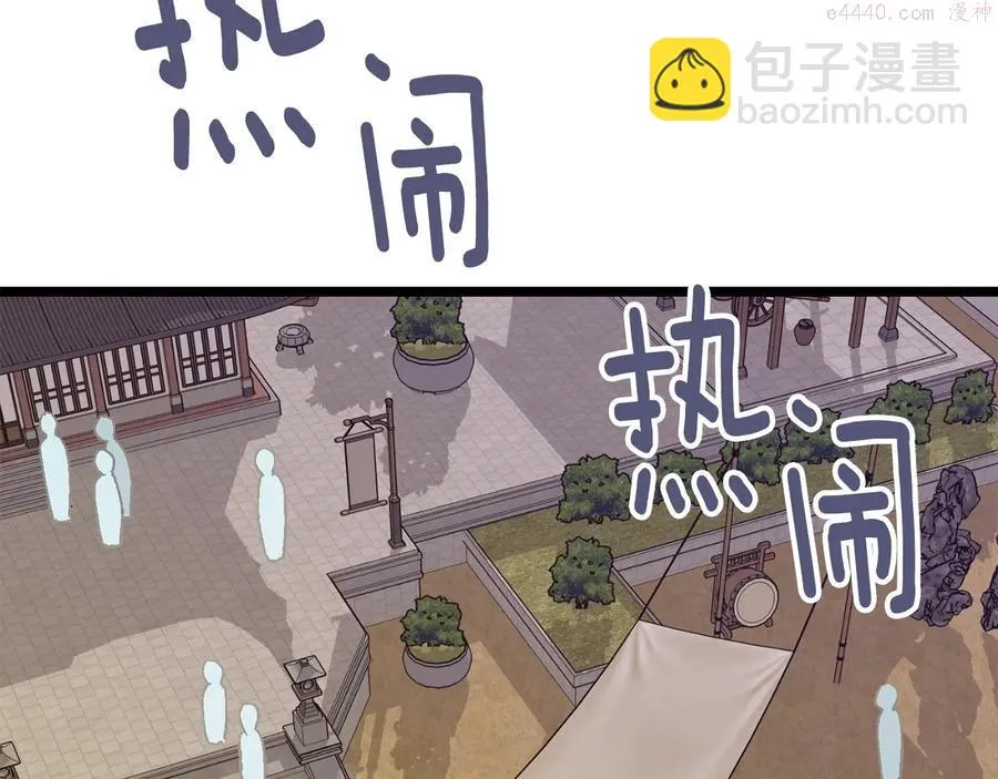 第221话 宴会 第22页
