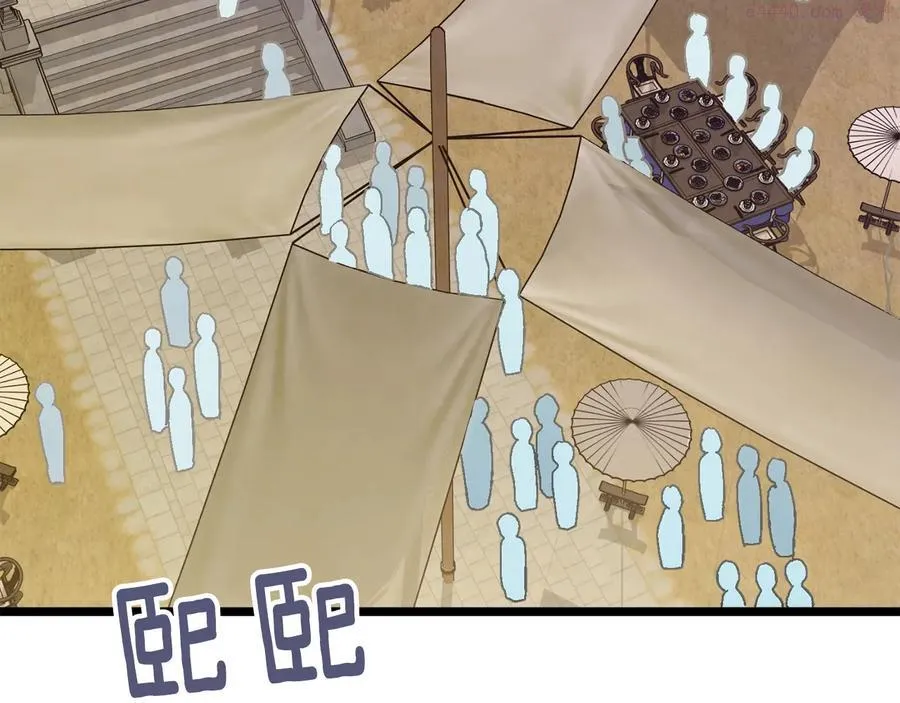 第221话 宴会 第23页