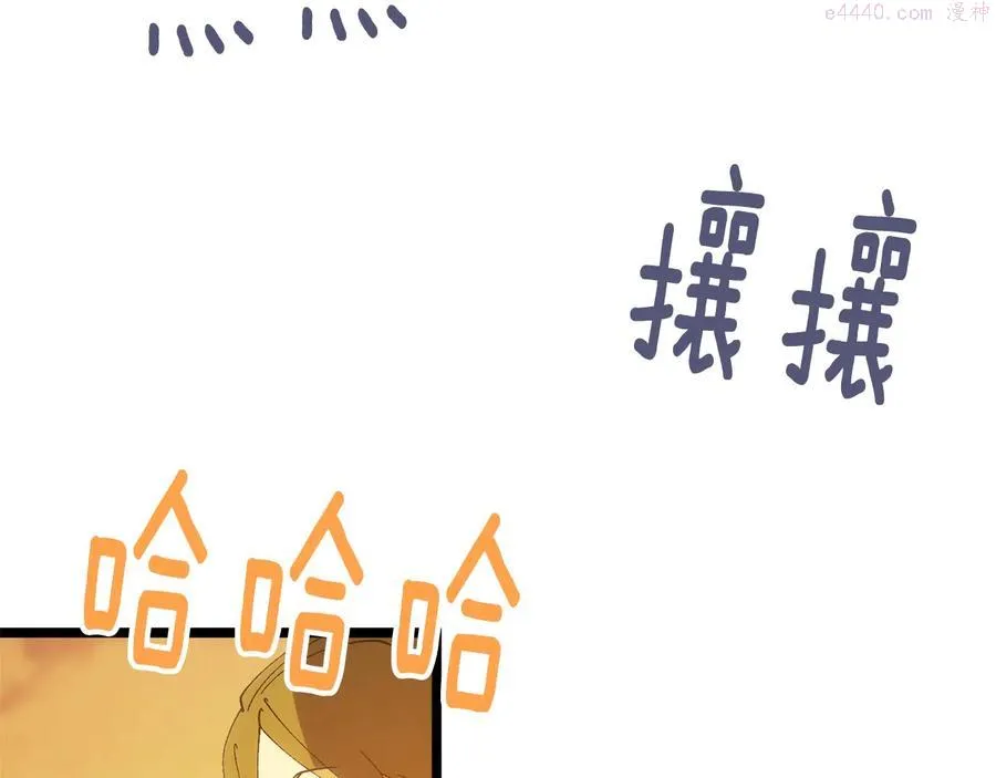 第221话 宴会 第24页