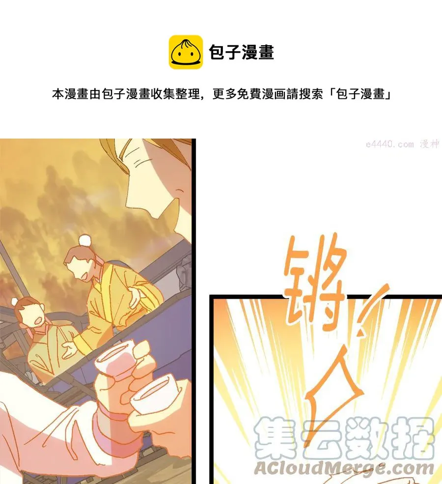 第221话 宴会 第25页