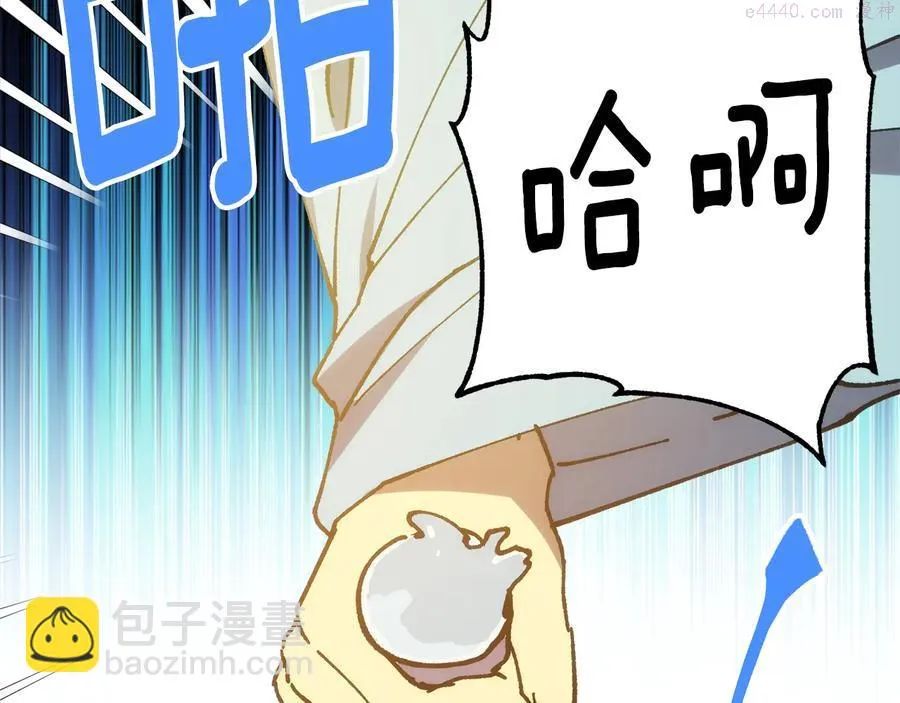 第221话 宴会 第27页