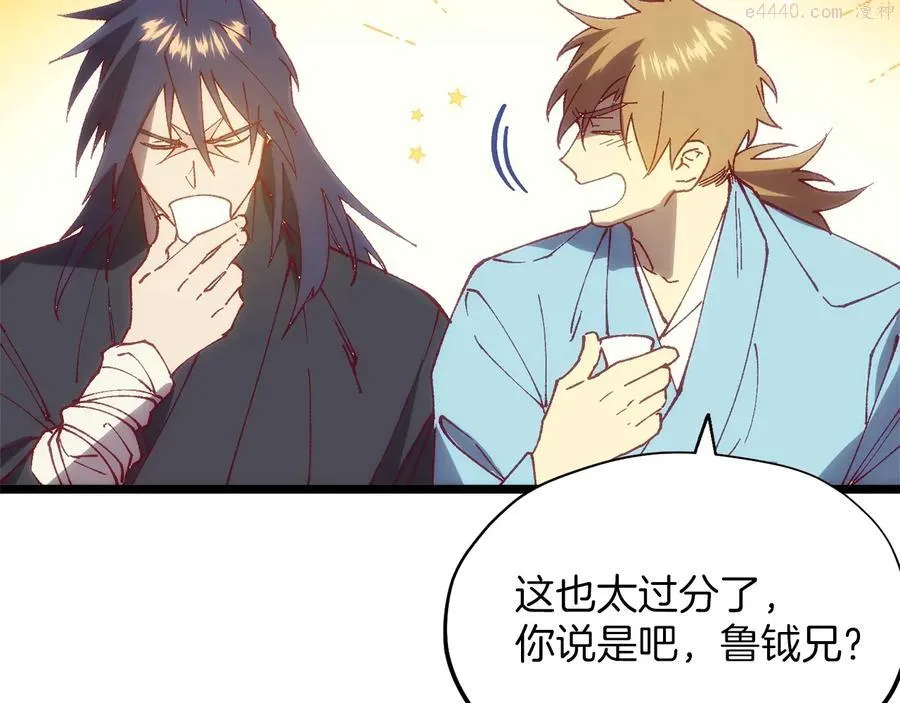 第221话 宴会 第30页