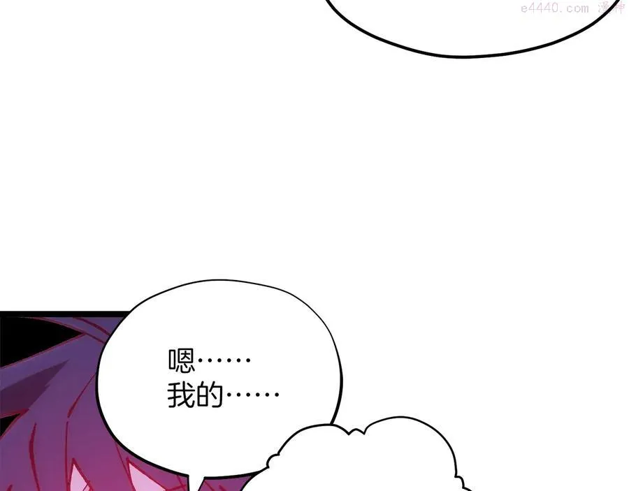第221话 宴会 第31页