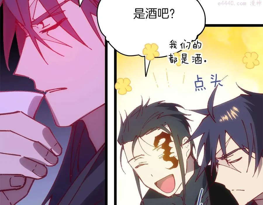 第221话 宴会 第32页