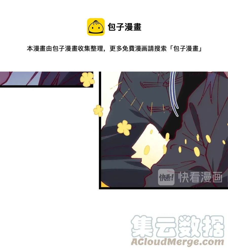 第221话 宴会 第33页