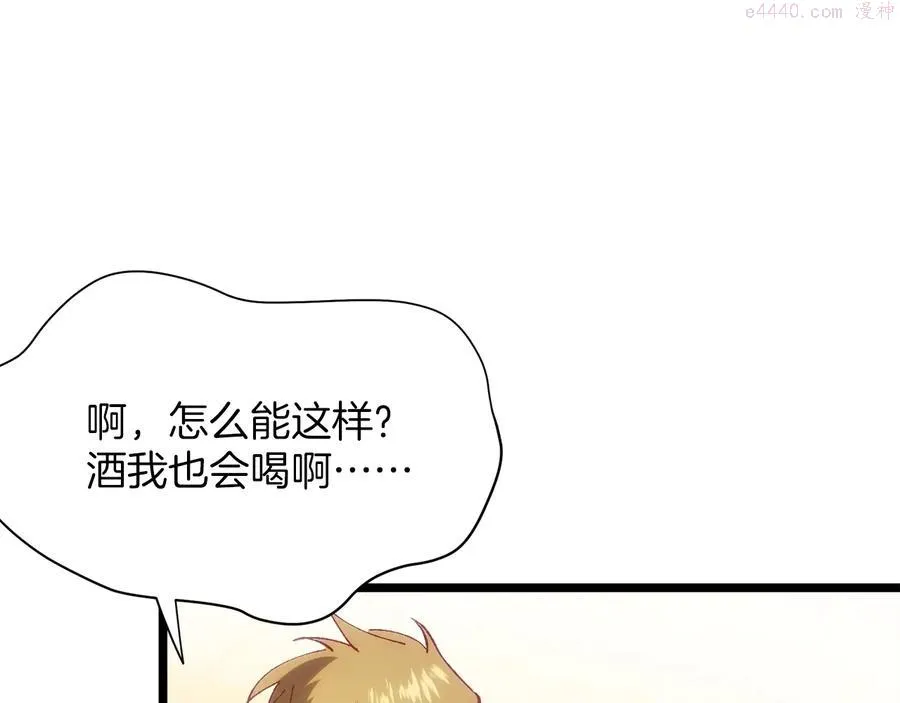 第221话 宴会 第34页