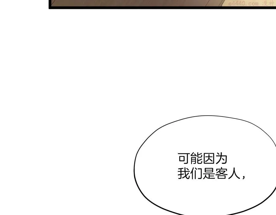 第221话 宴会 第36页