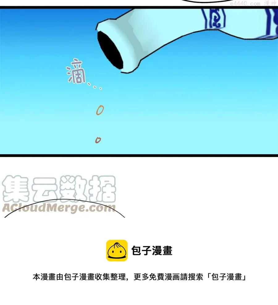 第221话 宴会 第37页
