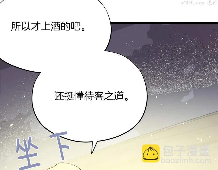 第221话 宴会 第38页